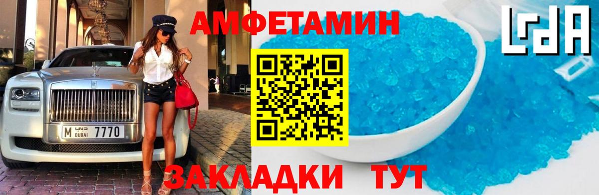 Амфетамин Розовый Рыбинск