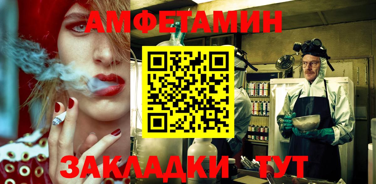 Рыбинск  Amphetamine Premium  Вход с VPN 