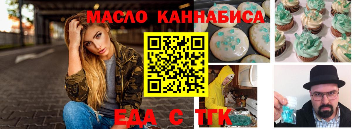 Cannafood марихуана  Вход с VPN  Рыбинск 