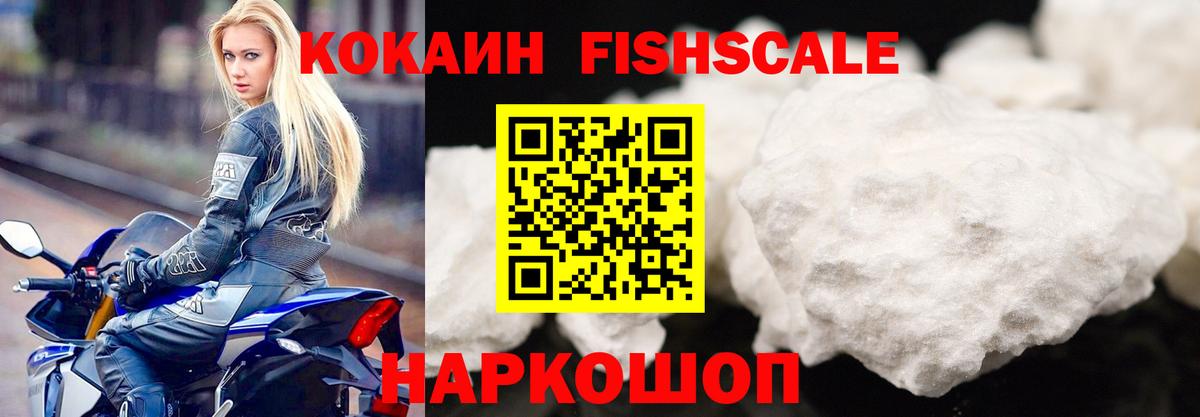 Рыбинск  COCAIN  КОКАИН Эквадор  Вход с VPN  Кокаин Боливия 
