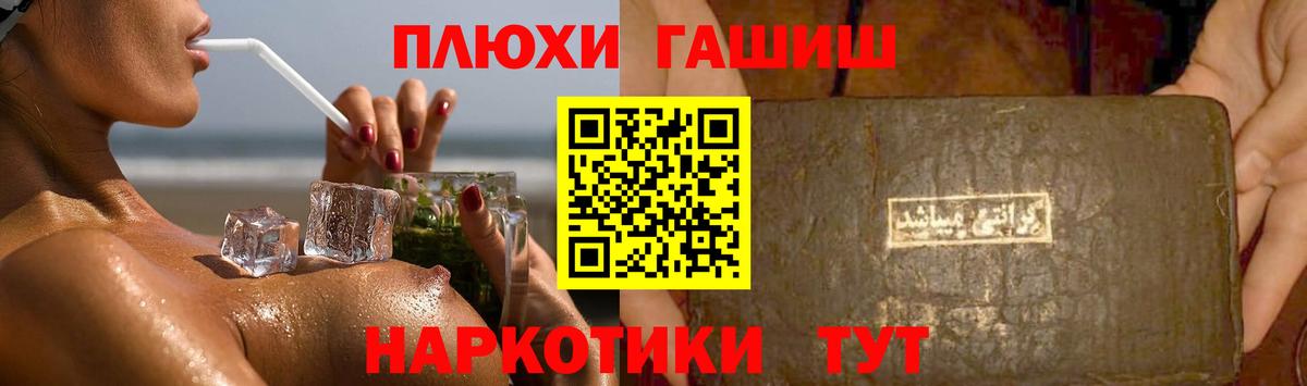 ГАШИШ Ice-O-Lator Рыбинск