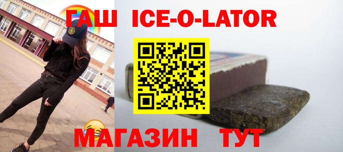 Гашиш индика сатива  Вход с VPN  Рыбинск  ГАШ  ГАШИШ VHQ 