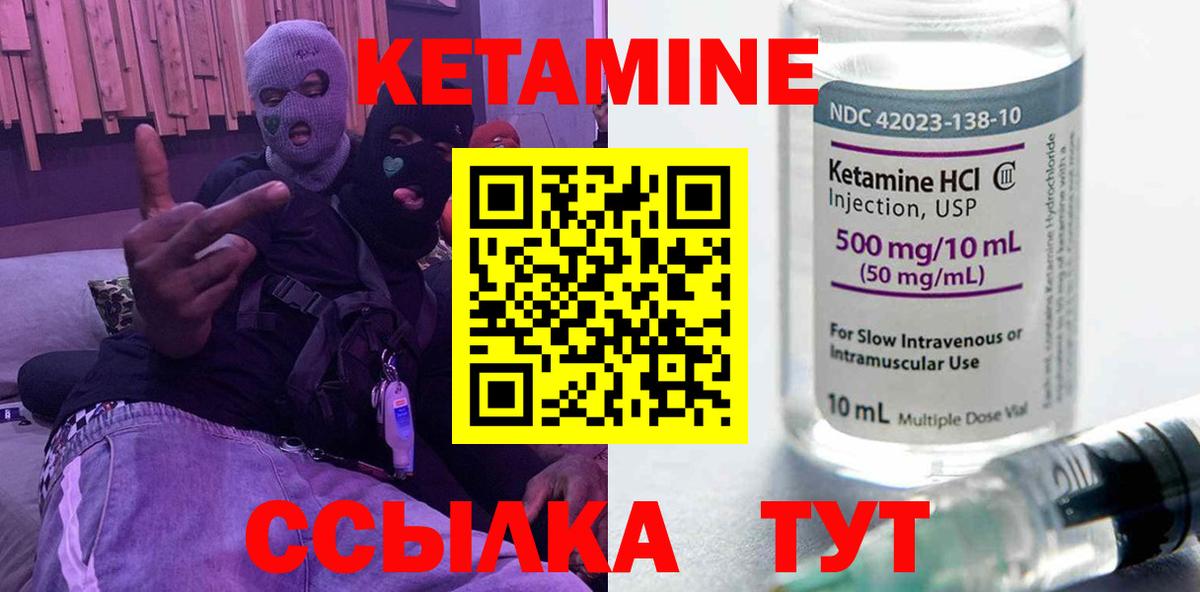 КЕТАМИН ketamine Рыбинск