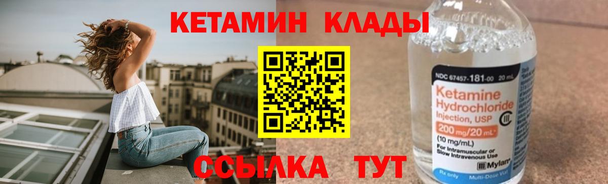 КЕТАМИН VHQ  Вход с VPN  Кетамин ketamine  Рыбинск 