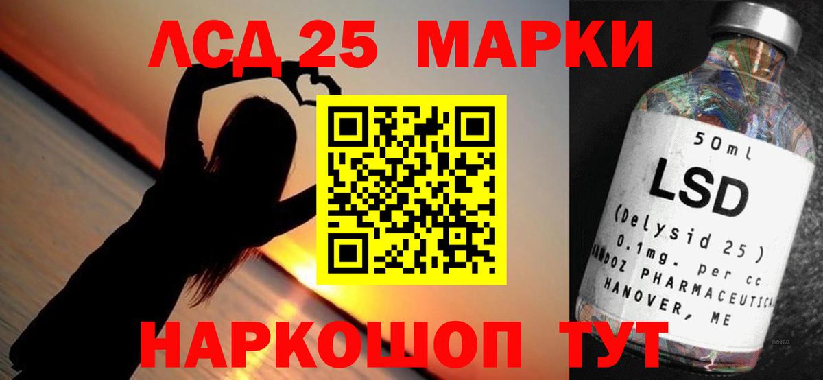 Лсд 25 экстази кислота Рыбинск