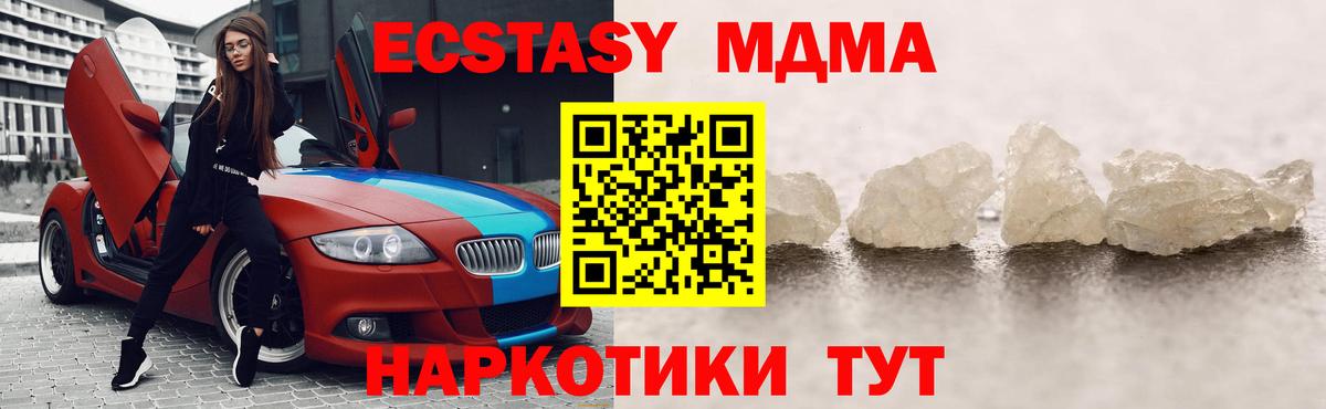 MDMA молли Рыбинск