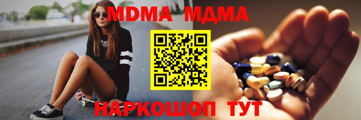 Рыбинск  MDMA VHQ  Вход с VPN  MDMA Molly 