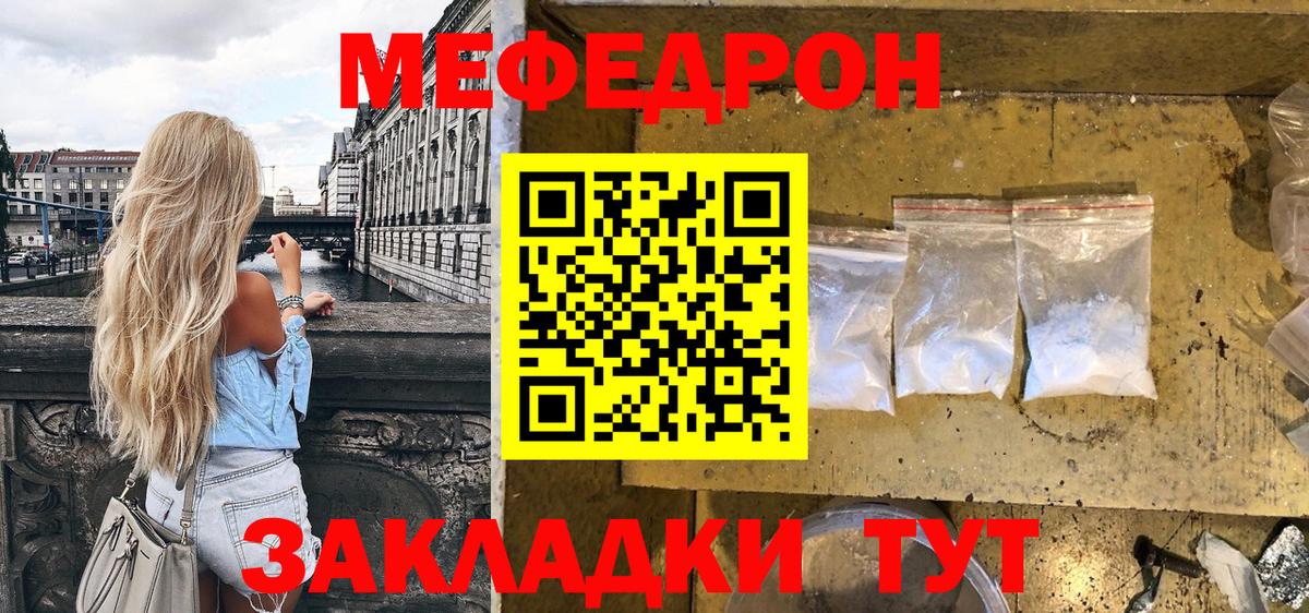 Мефедрон мука Рыбинск