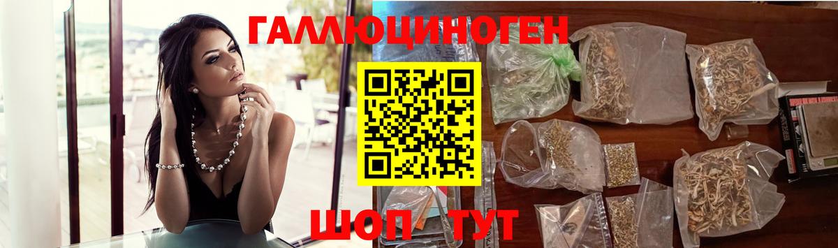 Псилоцибиновые грибы ЛСД Рыбинск