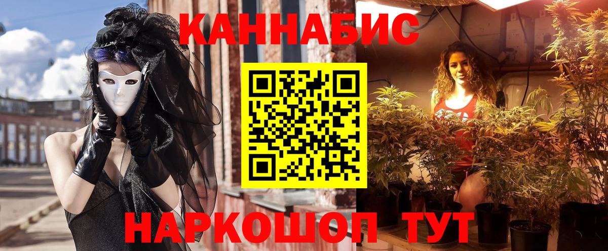 Бошки Шишки LSD WEED Рыбинск